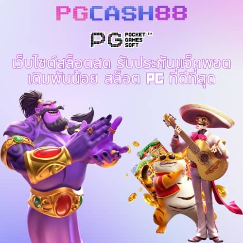 ไก่ตันเผ่า v4 1บาท