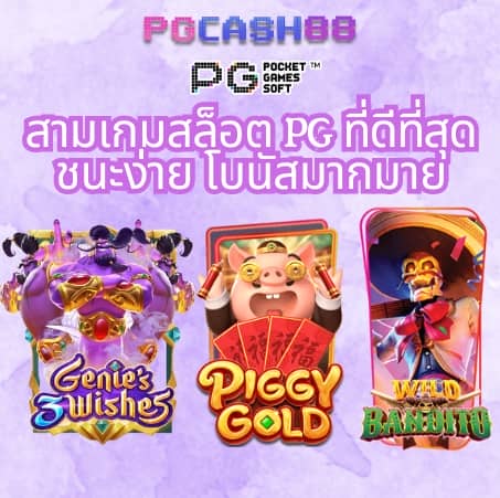 ไก่ตันเผ่า v4 1บาท